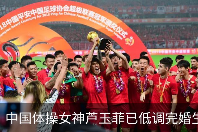 中国体操女神芦玉菲已低调完婚生女，成为幸福妈妈依然魅力四射