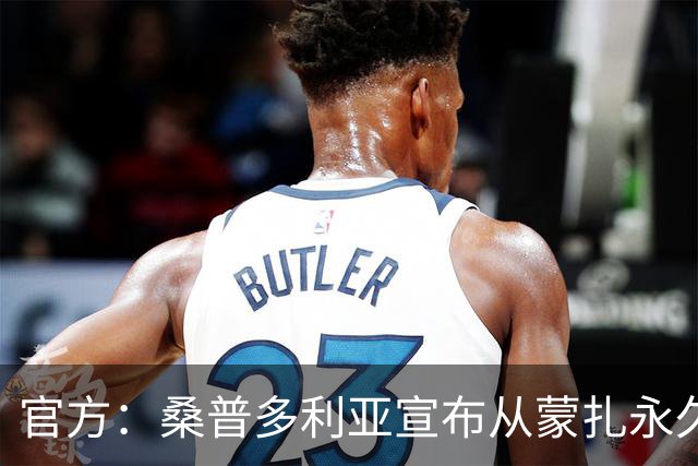 官方：桑普多利亚宣布从蒙扎永久签下卢卡-拉瓦内利