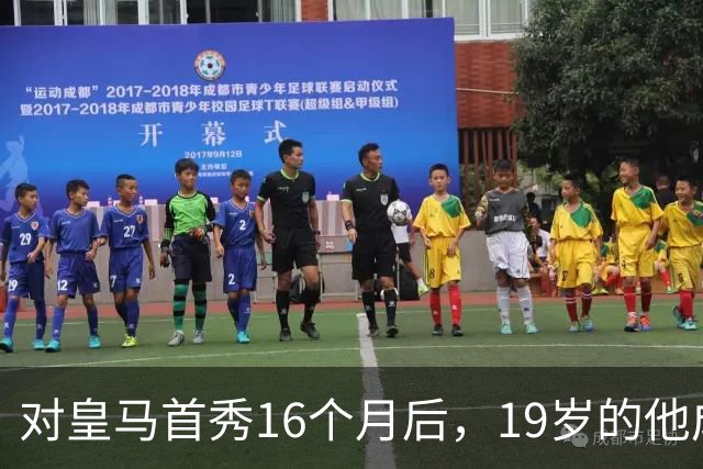 对皇马首秀16个月后，19岁的他成为皇马队史标王