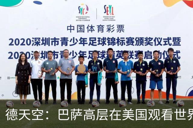 德天空：巴萨高层在美国观看世界杯，因此阿德耶米转会官宣推迟