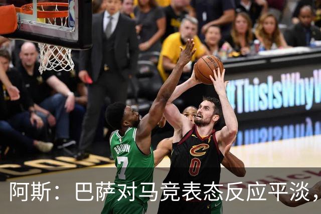 阿斯：巴萨对马竞表态反应平淡，他们知道这是谈判前的施压策略