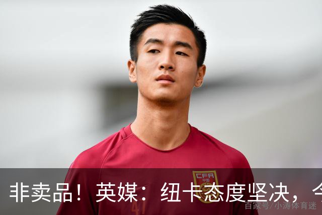 非卖品！英媒：纽卡态度坚决，今夏绝不允许霍尔离队