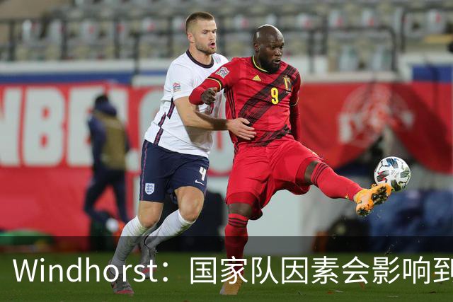 Windhorst：国家队因素会影响到老詹决定 他绝对会权衡是否去热火